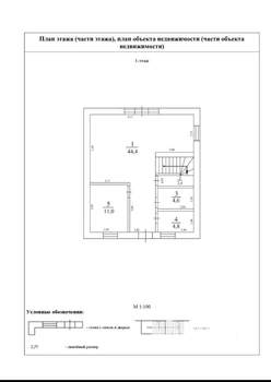 Коттедж 145м&sup2;, 2-этажный, участок 4 сот.  