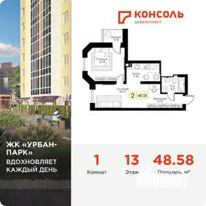 1-к квартира, вторичка, 49м2, 16/17 этаж