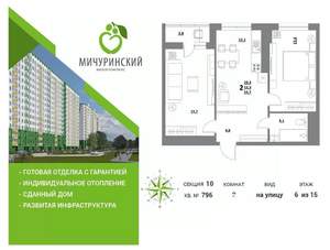 2-к квартира, вторичка, 55м2, 7/15 этаж