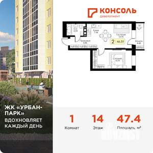 1-к квартира, вторичка, 47м2, 14/17 этаж
