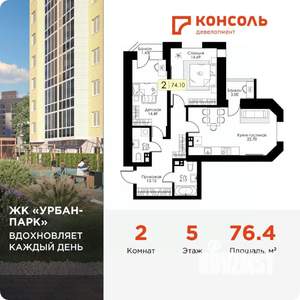 2-к квартира, вторичка, 76м2, 9/17 этаж