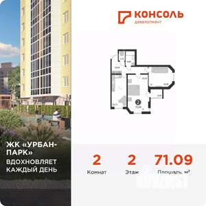 2-к квартира, вторичка, 71м2, 2/17 этаж