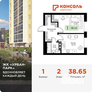 1-к квартира, вторичка, 39м2, 2/4 этаж