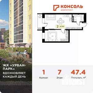 1-к квартира, вторичка, 47м2, 7/17 этаж