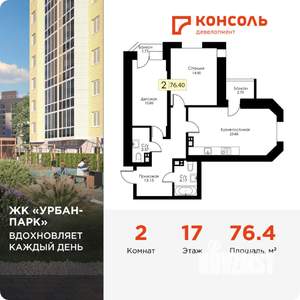 2-к квартира, вторичка, 76м2, 17/17 этаж