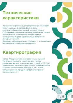 1-к квартира, строящийся дом, 46м2, 2/17 этаж