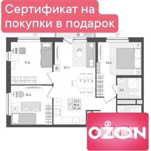 3-к квартира, вторичка, 67м2, 4/10 этаж