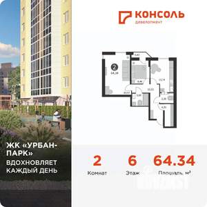 2-к квартира, вторичка, 64м2, 6/17 этаж