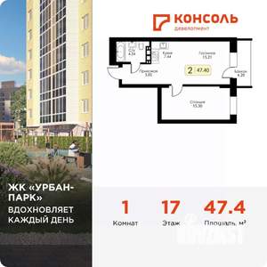 1-к квартира, вторичка, 47м2, 17/17 этаж