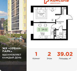 1-к квартира, вторичка, 39м2, 2/4 этаж