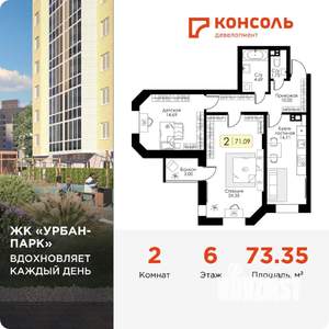 2-к квартира, вторичка, 73м2, 15/17 этаж