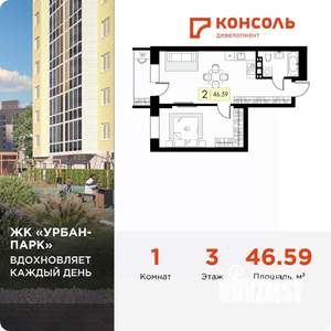 1-к квартира, вторичка, 47м2, 10/17 этаж