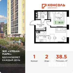 1-к квартира, вторичка, 39м2, 2/4 этаж