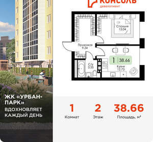 1-к квартира, вторичка, 39м2, 2/4 этаж