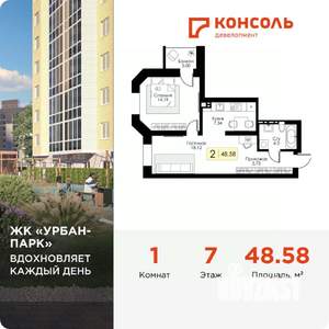 1-к квартира, вторичка, 49м2, 7/17 этаж
