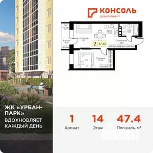 1-к квартира, вторичка, 47м2, 14/17 этаж