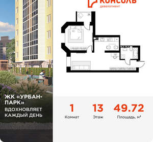 1-к квартира, вторичка, 50м2, 13/17 этаж