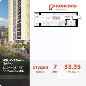 Студия квартира, вторичка, 33м2, 7/17 этаж