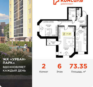 2-к квартира, вторичка, 73м2, 6/17 этаж