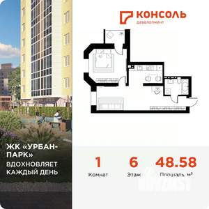 1-к квартира, вторичка, 49м2, 6/17 этаж