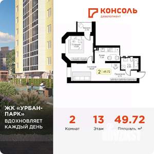 2-к квартира, вторичка, 50м2, 13/17 этаж