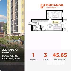 1-к квартира, вторичка, 46м2, 3/17 этаж