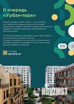 2-к квартира, строящийся дом, 71м2, 2/17 этаж