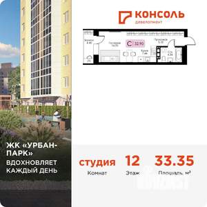 Студия квартира, вторичка, 33м2, 7/17 этаж