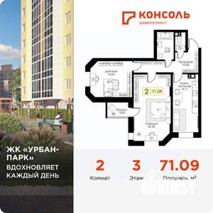 2-к квартира, вторичка, 71м2, 3/17 этаж