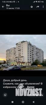 3-к квартира, вторичка, 65м2, 4/11 этаж