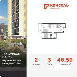 2-к квартира, вторичка, 47м2, 3/17 этаж