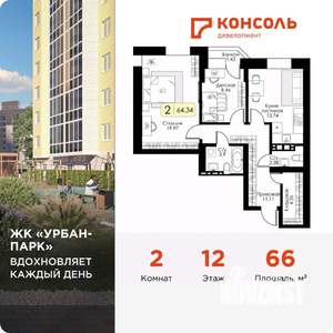 2-к квартира, вторичка, 66м2, 17/17 этаж