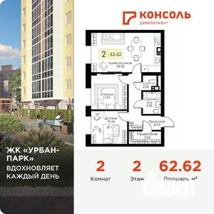 2-к квартира, вторичка, 63м2, 2/4 этаж