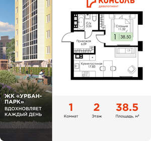 1-к квартира, вторичка, 39м2, 2/4 этаж