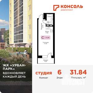 Студия квартира, вторичка, 32м2, 6/17 этаж