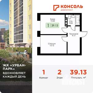 1-к квартира, вторичка, 39м2, 2/4 этаж