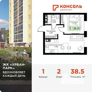 1-к квартира, вторичка, 39м2, 2/4 этаж