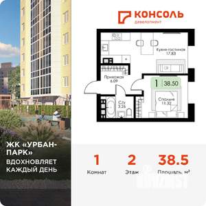 1-к квартира, вторичка, 39м2, 2/4 этаж