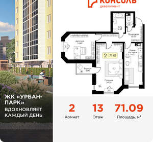 2-к квартира, вторичка, 71м2, 13/17 этаж