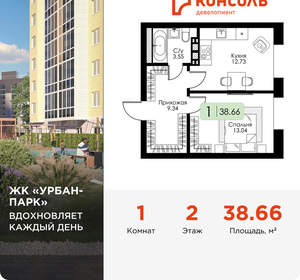 1-к квартира, вторичка, 39м2, 2/4 этаж