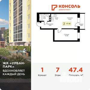 1-к квартира, вторичка, 47м2, 7/17 этаж