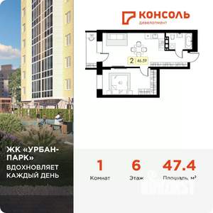 1-к квартира, вторичка, 47м2, 6/17 этаж