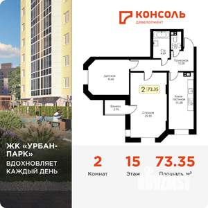2-к квартира, вторичка, 73м2, 15/17 этаж