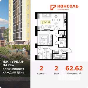 2-к квартира, вторичка, 63м2, 2/4 этаж