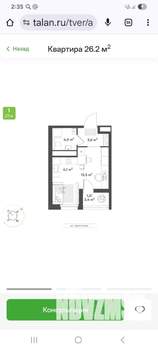 Студия квартира, вторичка, 26м2, 15/17 этаж