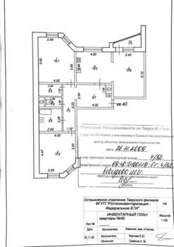 3-к квартира, вторичка, 97м2, 8/14 этаж