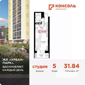 Студия квартира, вторичка, 32м2, 5/17 этаж