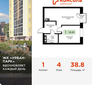 1-к квартира, вторичка, 39м2, 4/4 этаж