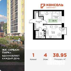 1-к квартира, вторичка, 39м2, 4/4 этаж