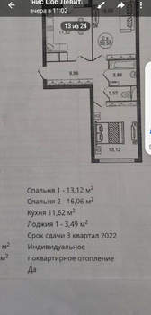 2-к квартира, вторичка, 56м2, 11/16 этаж